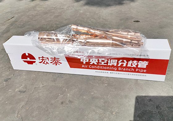 宏泰分支管-內包裝+紙盒